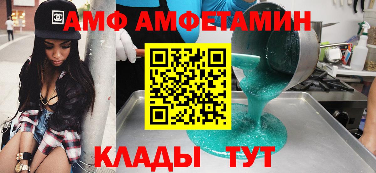 АМФЕТАМИН Розовый Озёрск