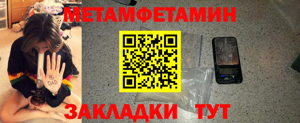 АМФЕТАМИН 97%  Вход с VPN  Amphetamine  Озёрск 