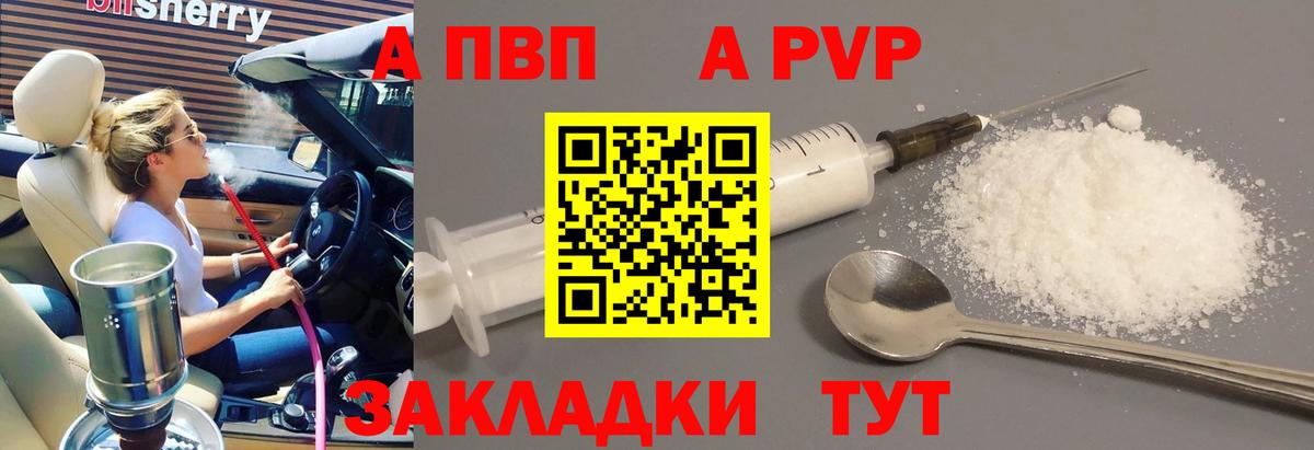 Alfa_PVP крисы CK Озёрск
