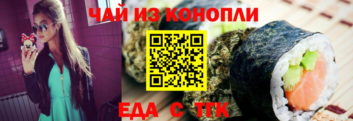 Canna-Cookies марихуана Озёрск