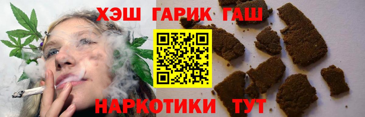 Гашиш Cannabis  Вход с VPN  ГАШ  Озёрск 