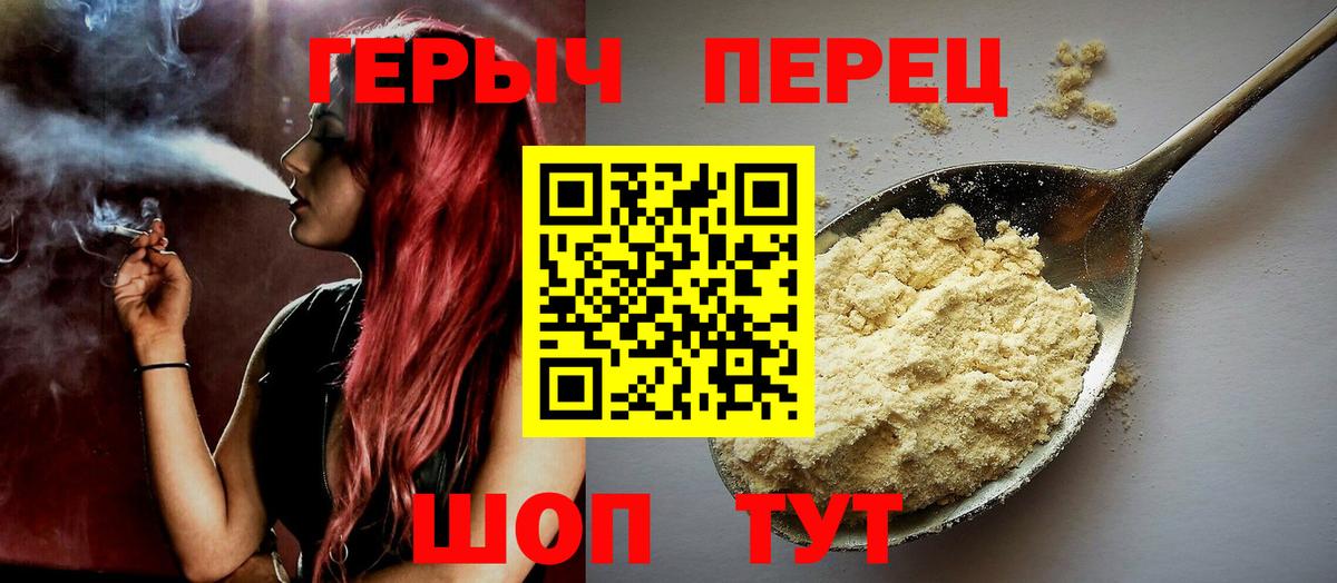 ГЕРОИН VHQ Озёрск