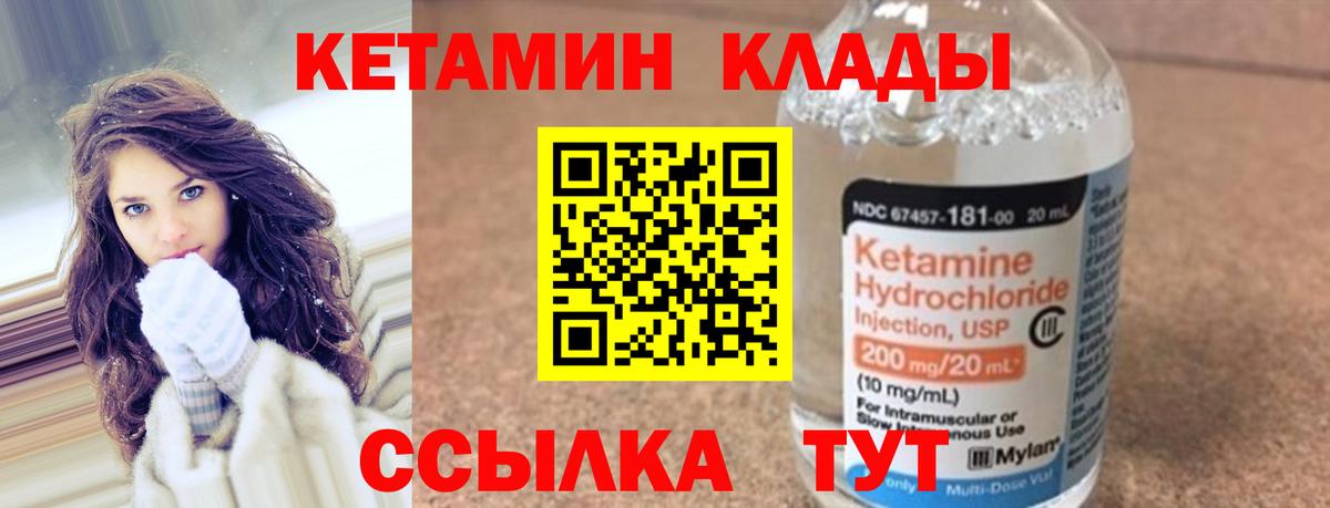 Озёрск  Кетамин VHQ  Вход с VPN  Кетамин VHQ 