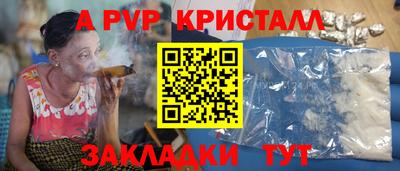 альфа пвп Пенза