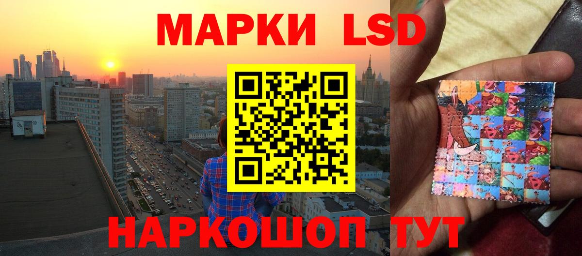 Озёрск  LSD-25 экстази ecstasy  Вход с VPN  ЛСД экстази ecstasy 