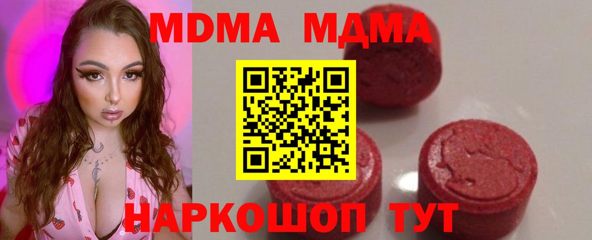 MDMA VHQ Озёрск