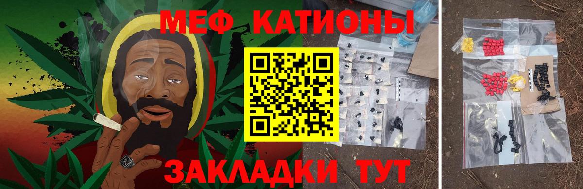 Меф mephedrone  Меф 4 MMC  МЯУ-МЯУ  Вход с VPN  Озёрск 