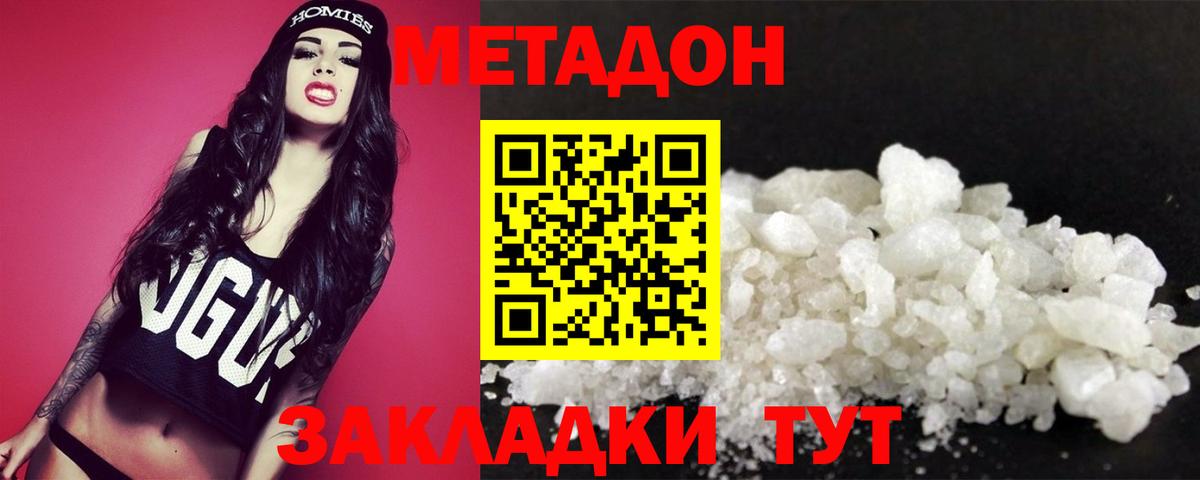 Озёрск  Метадон белоснежный  Вход с VPN 