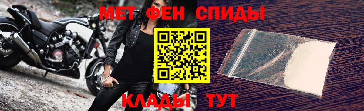 МЕТАМФЕТАМИН Декстрометамфетамин 99.9% Озёрск