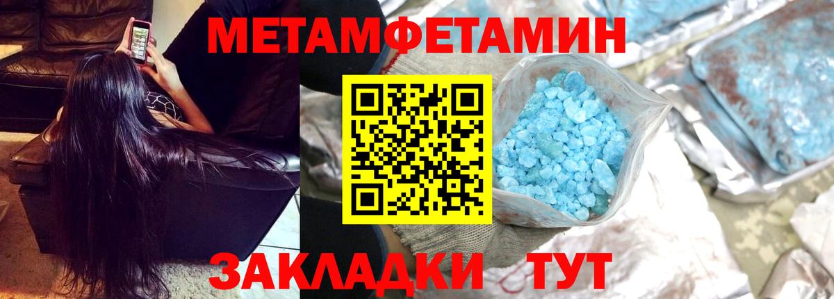МЕТАМФЕТАМИН витя  Вход с VPN  Озёрск 