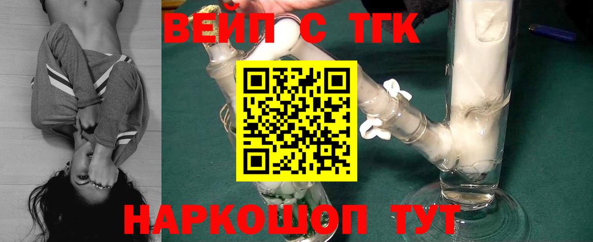 Озёрск  ТГК концентрат  Вход с VPN  Дистиллят ТГК THC oil 