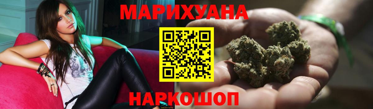 МАРИХУАНА тримм Озёрск